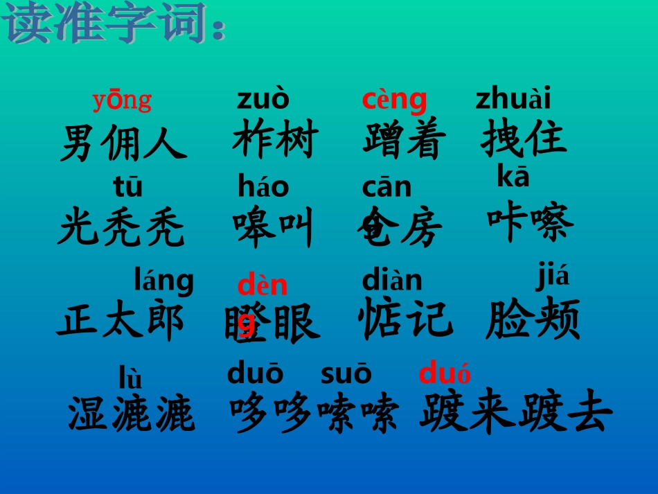 金色的脚印 (2)_第2页