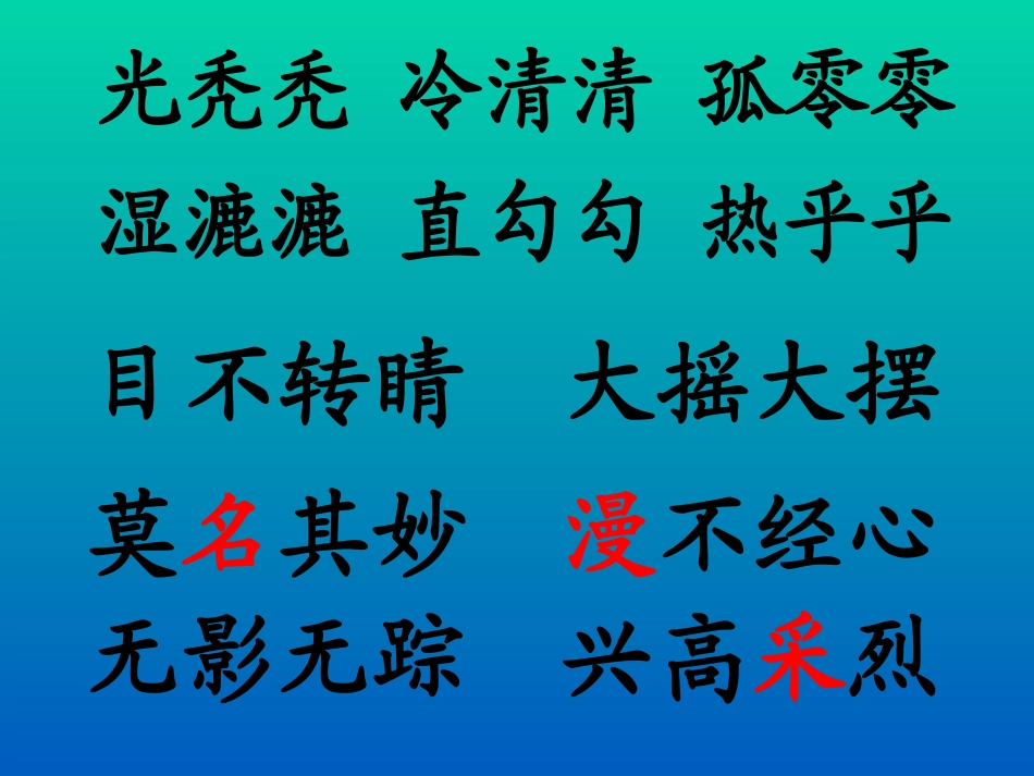 金色的脚印 (2)_第3页