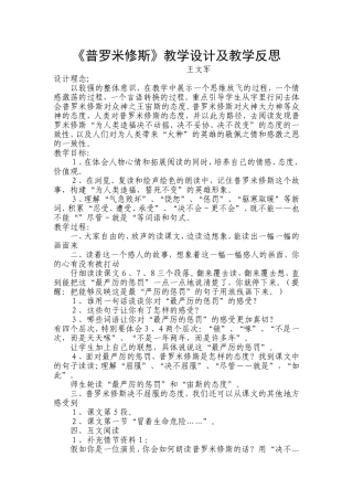 普罗米修斯教后反思 (2)