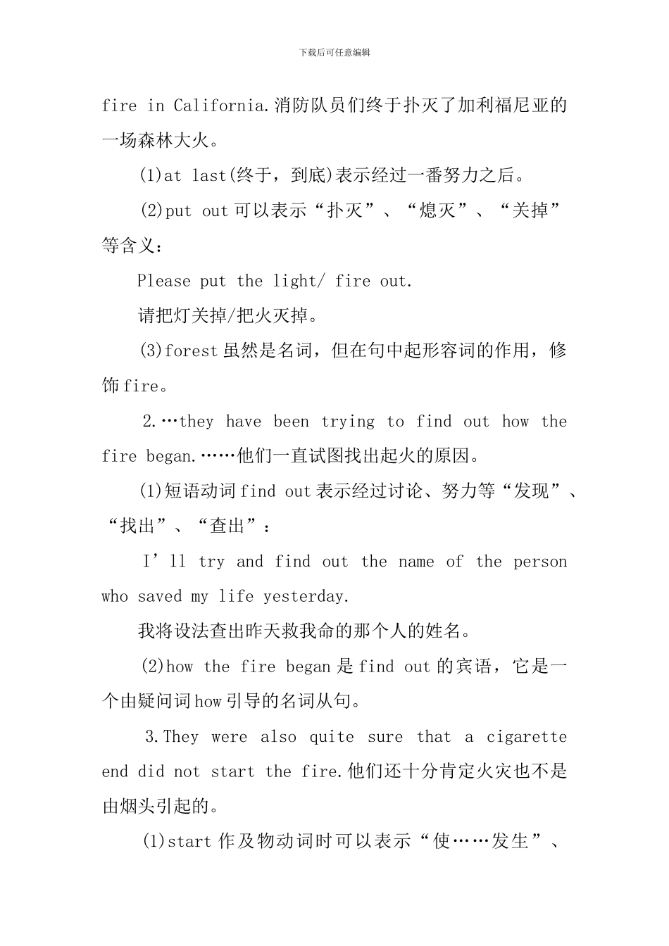 新概念英语第二册Lesson52-54课文注释_第3页