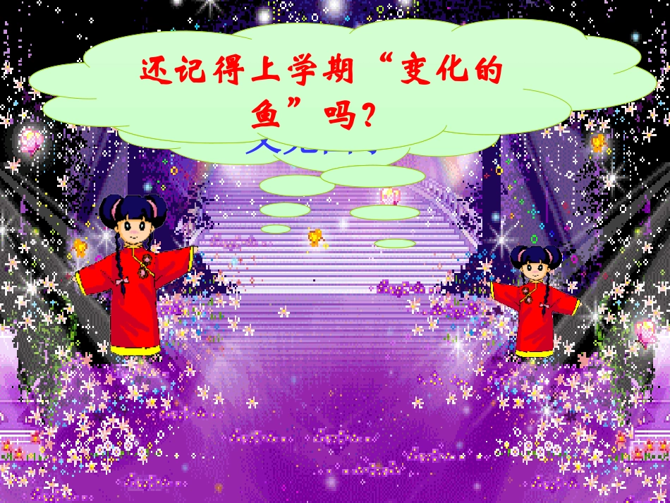 41线段的比2_第1页