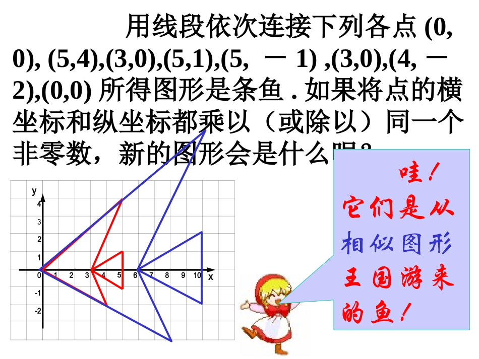 41线段的比2_第2页