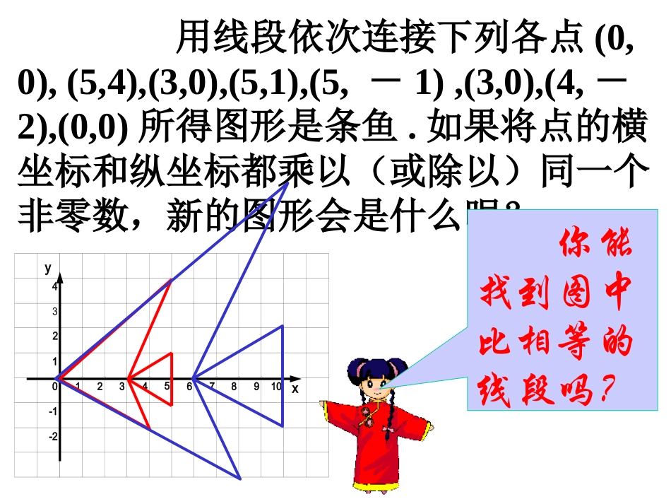 41线段的比2_第3页