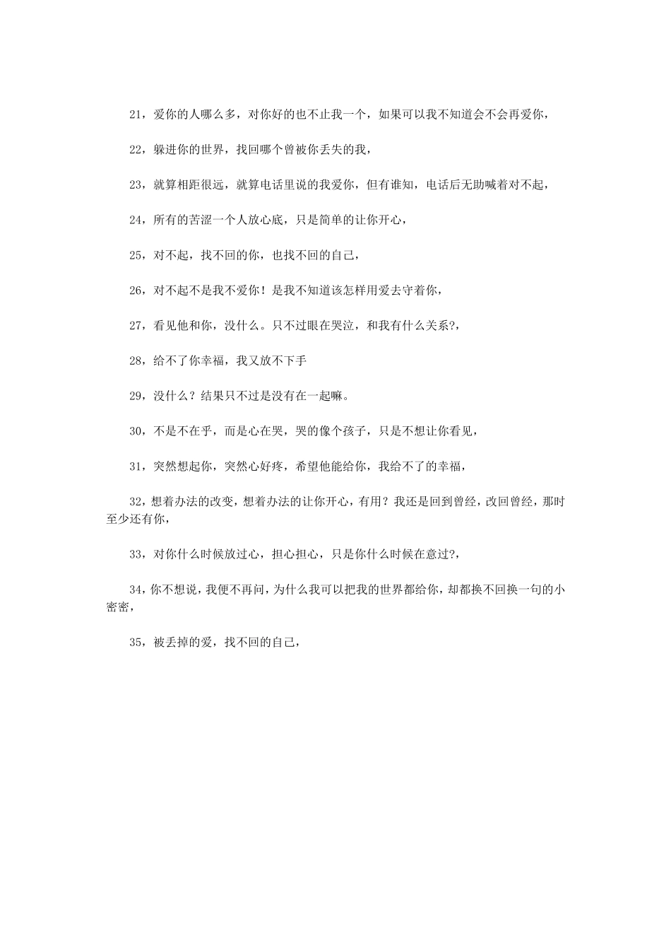 听出了另一种心声，懂得了另一种伤感。_第2页