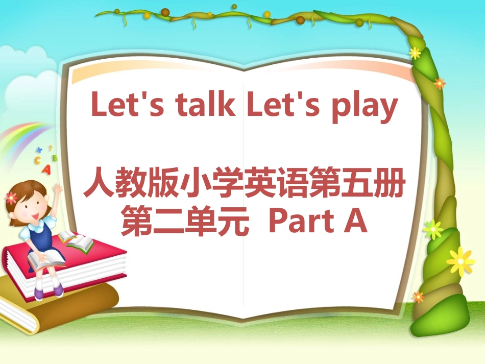 人教版（pep）五年级英语上册unit2Mydaysoftheweekparta第一课时_第1页