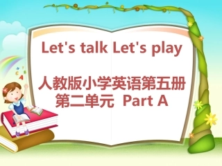人教版（pep）五年级英语上册unit2Mydaysoftheweekparta第一课时