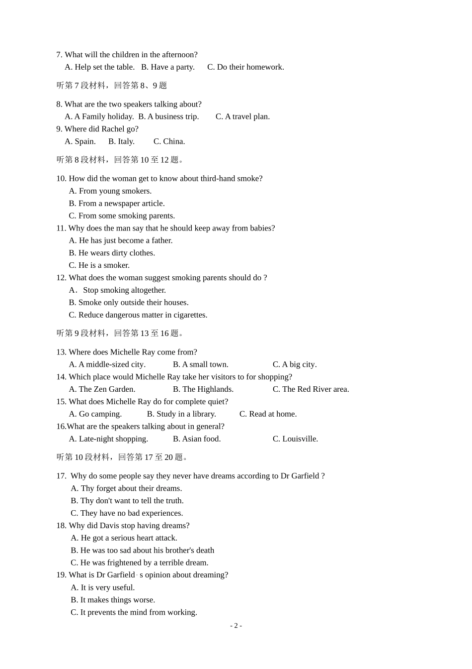 2011年（全国卷）_第2页