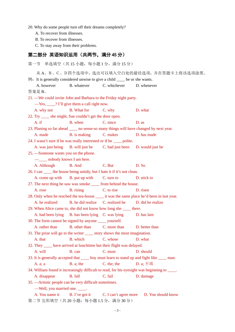 2011年（全国卷）_第3页