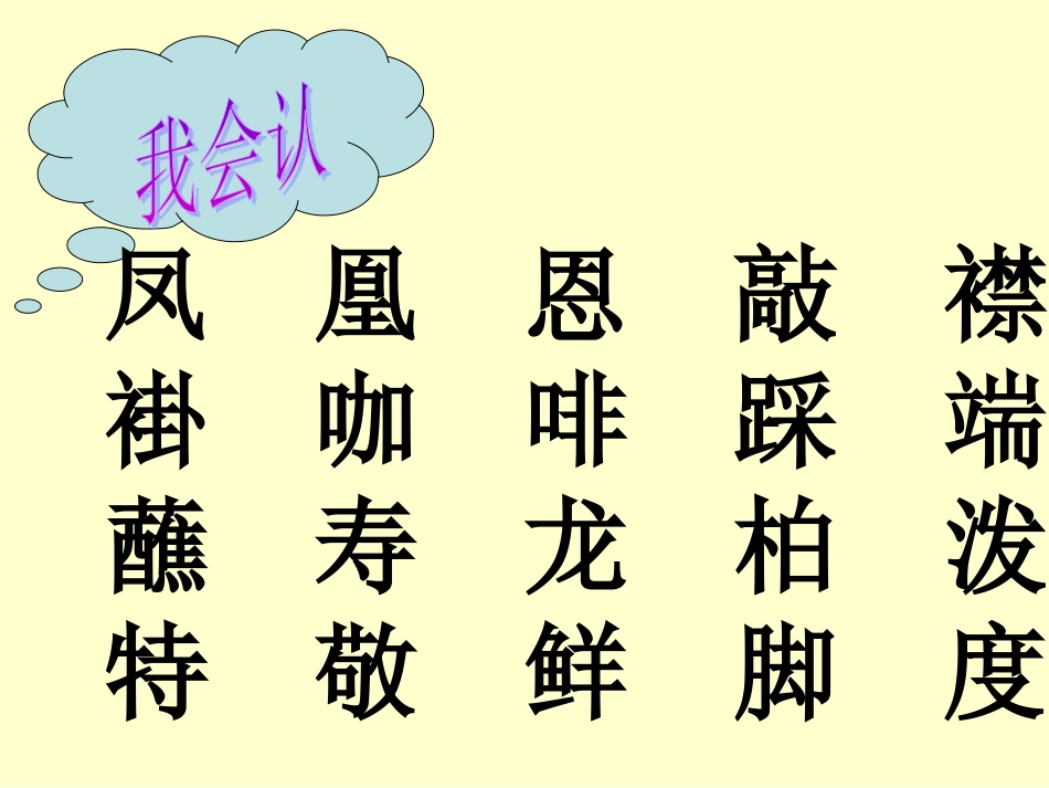 难忘的泼水节上课篇_第3页