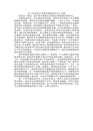 没有也不可能有抽象的学生