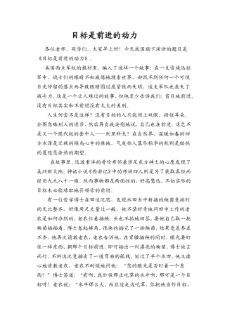 目标是前进的动力