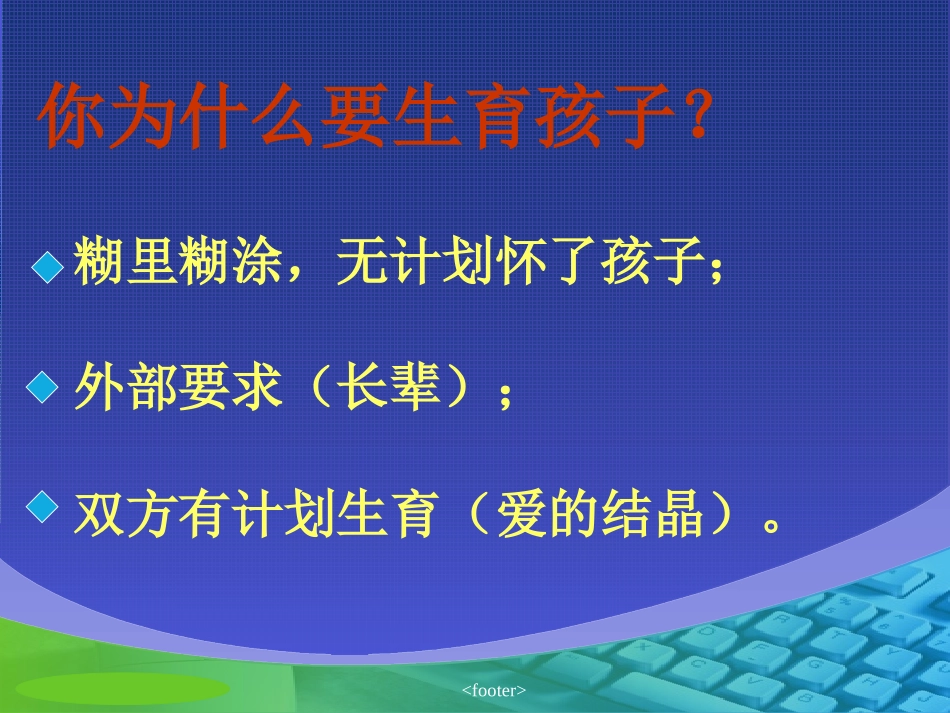 智慧型家长的建构_第3页