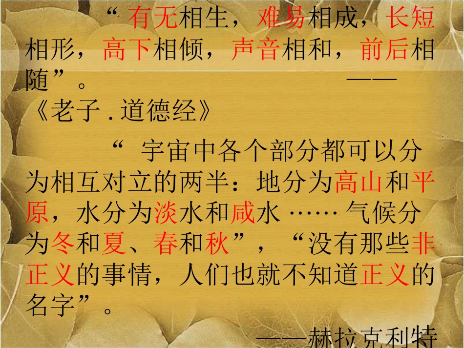 《有无相生》_第2页