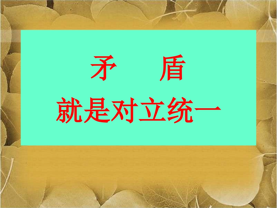 《有无相生》_第3页
