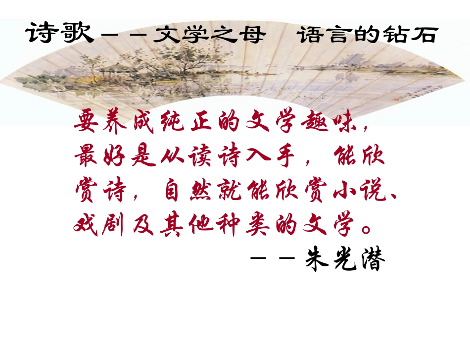 沁园春·长沙(6)_第2页