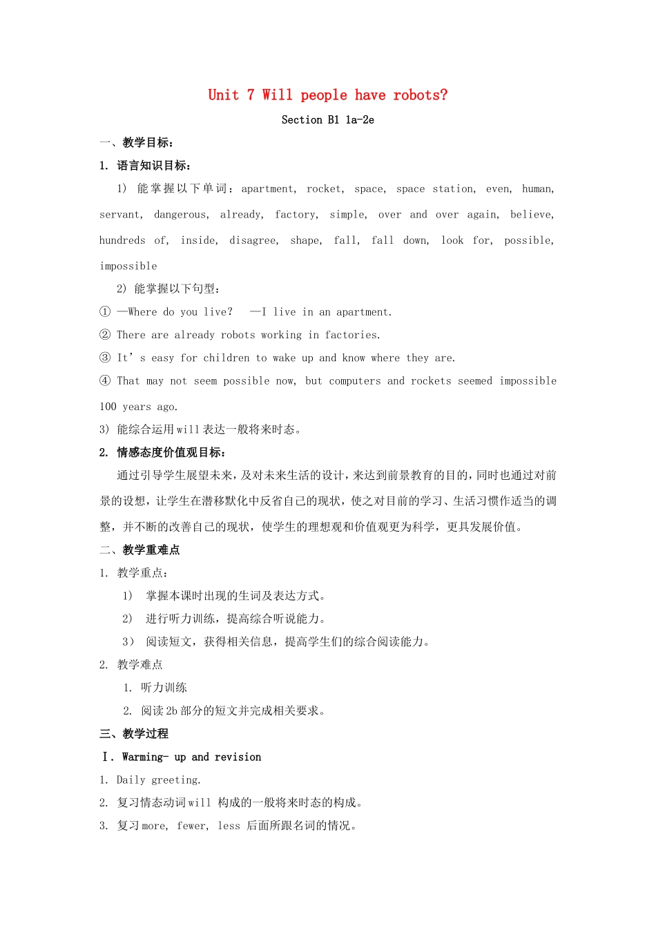 UnitSectionB教案人教八年级上秋季版_第1页