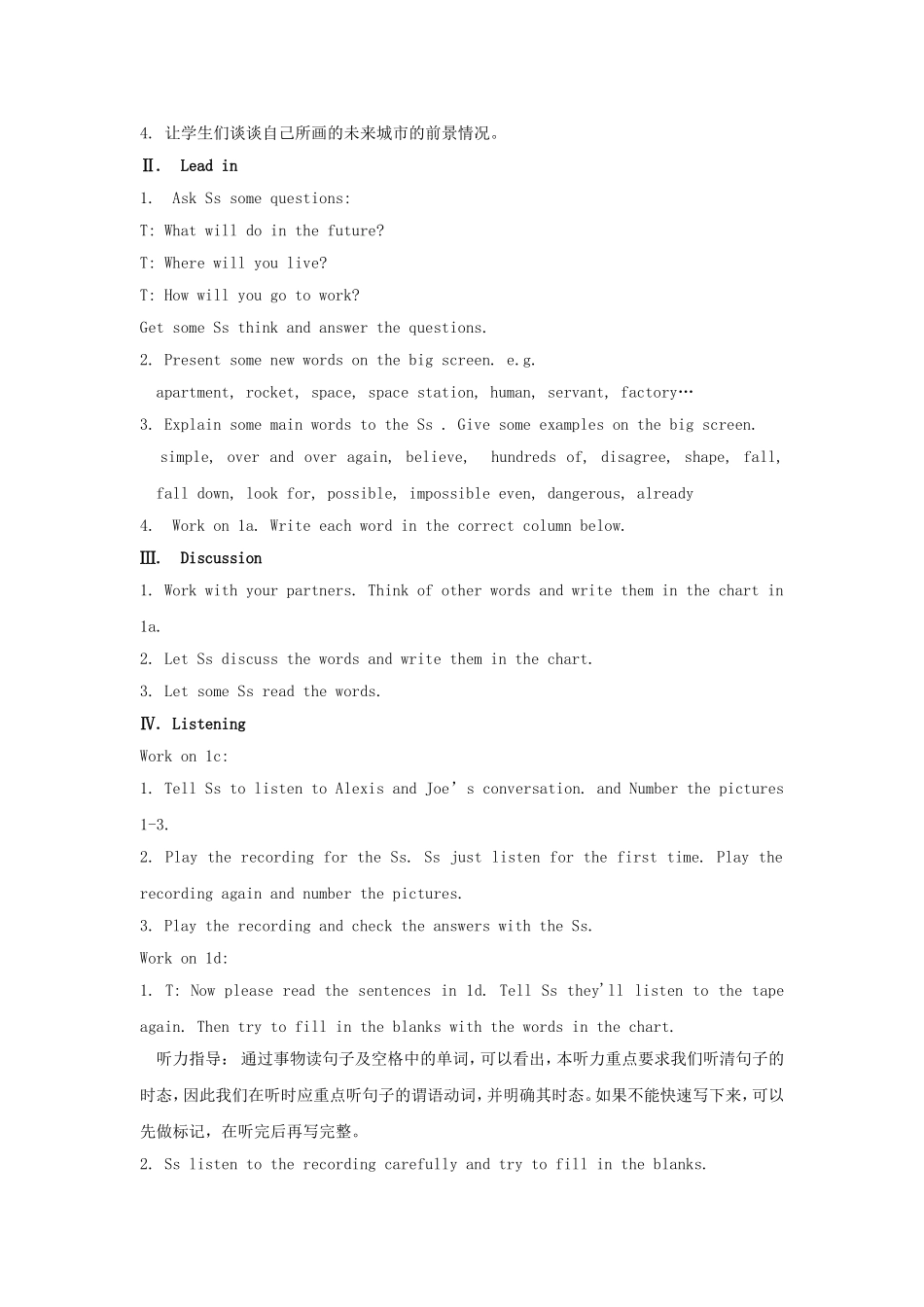 UnitSectionB教案人教八年级上秋季版_第2页