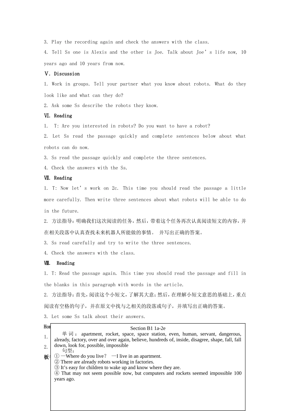 UnitSectionB教案人教八年级上秋季版_第3页