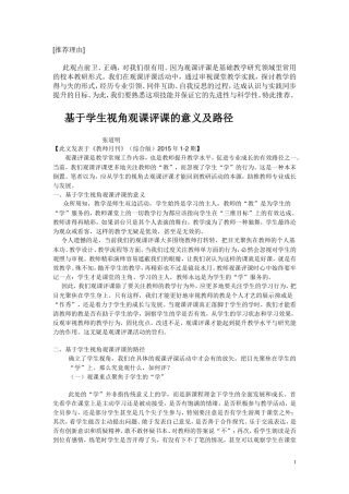 此观点前卫、正确，对我们很有用