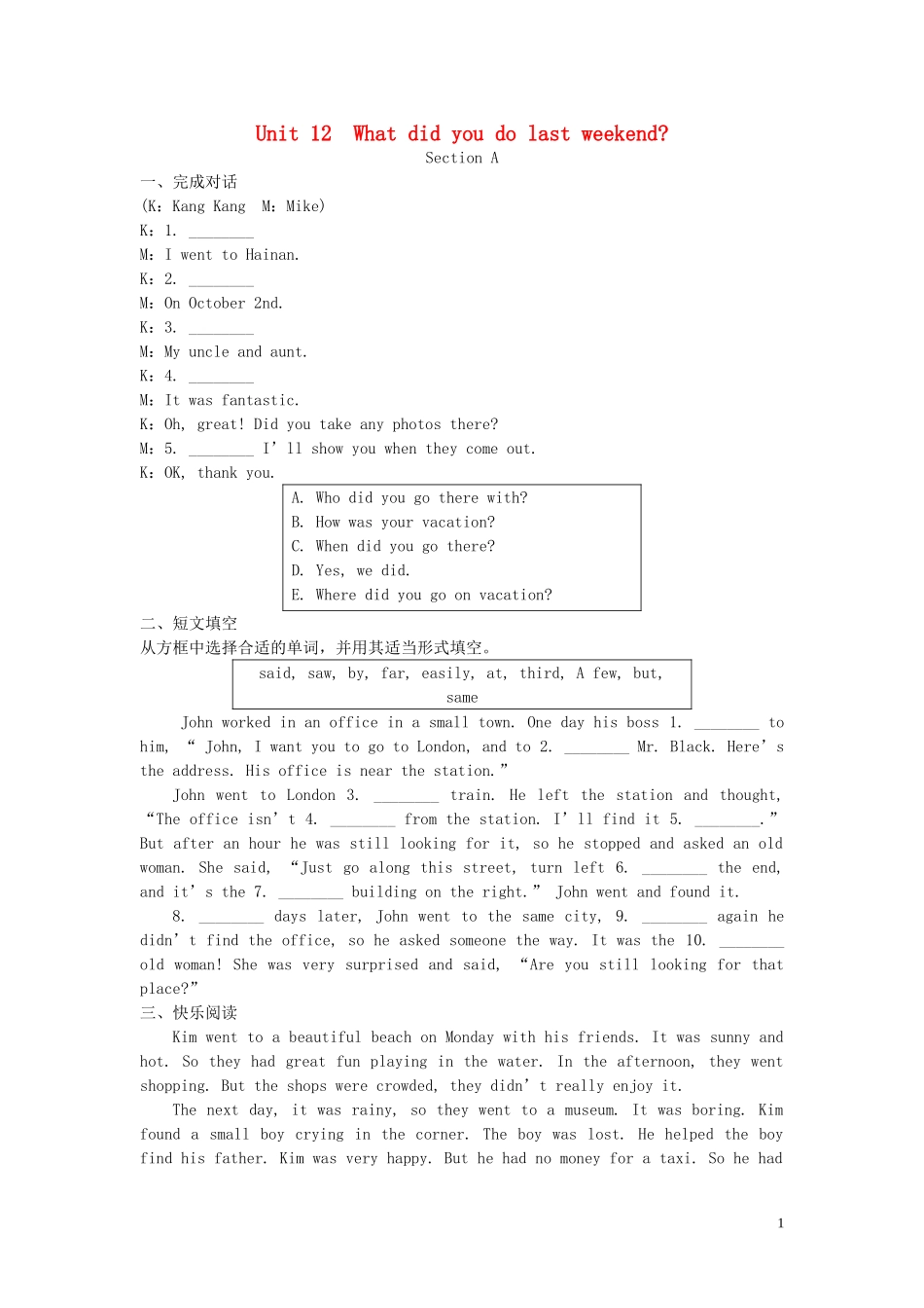 七年级英语下册Unit12Whatdidyoudolastweekend特色培优专项训练（新版）人教新目标版_第1页