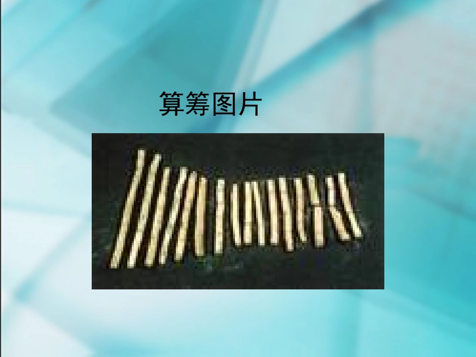 计算器的认识_第2页