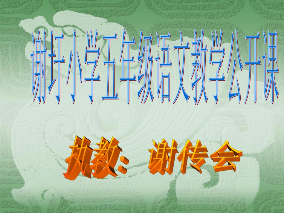 刷子李课件课件_第1页