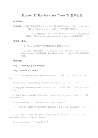 英语六年级上册Lesson12HowManyAreThere？