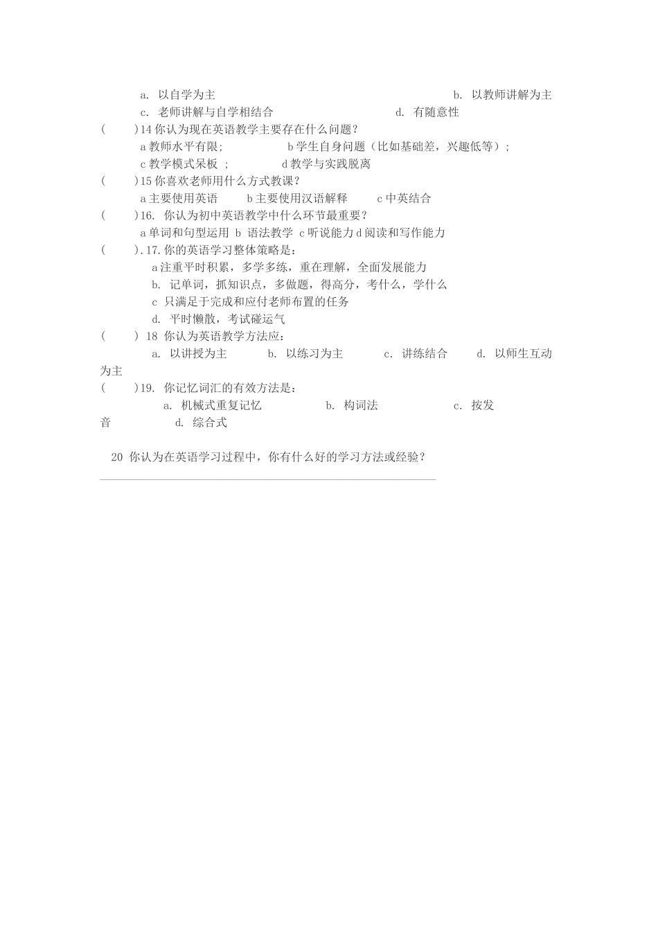 兰州市第十中英语学习兴趣调查问卷_第2页