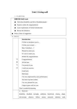 英语选修七Unit+1详细教案