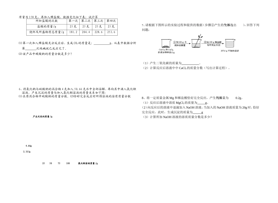 打印2014年5月尖子生考练_第2页