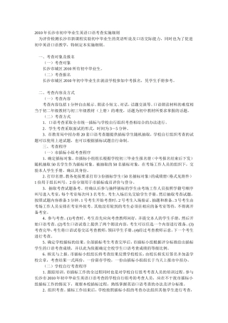 初中英语口语测试