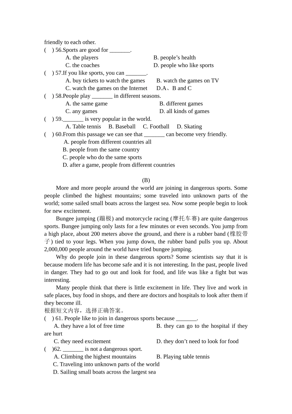 八年级英语期中考试模拟试题_第3页