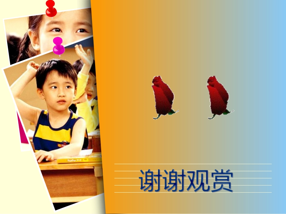 竹条小学信息技术能力提升学情情况通报_第2页