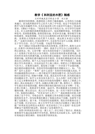 教学随笔 (4)