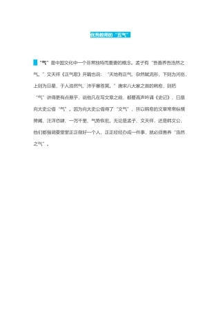 优秀教师的“五气”