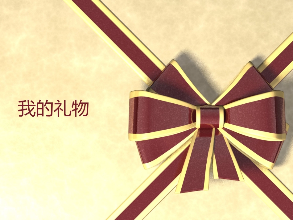 初中美术贺卡设计与制作_第2页