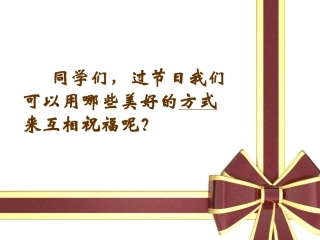 初中美术贺卡设计与制作