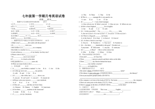 七年级第一学期月考英语试卷