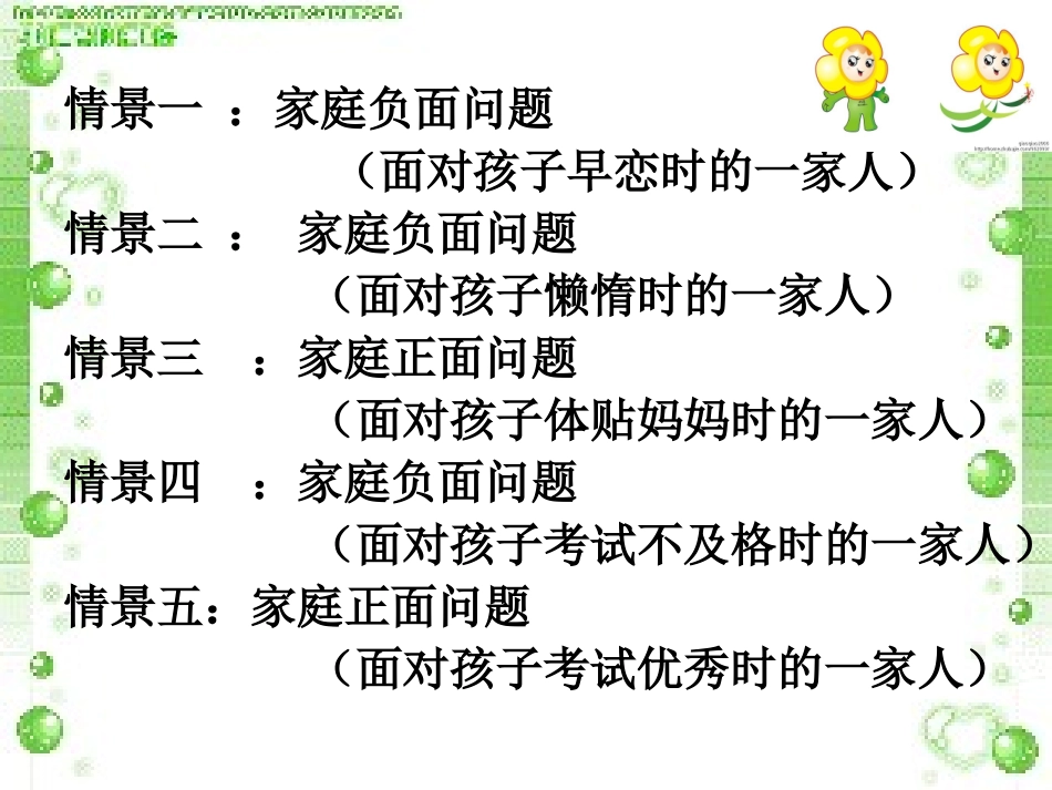 感恩父母设计_第3页