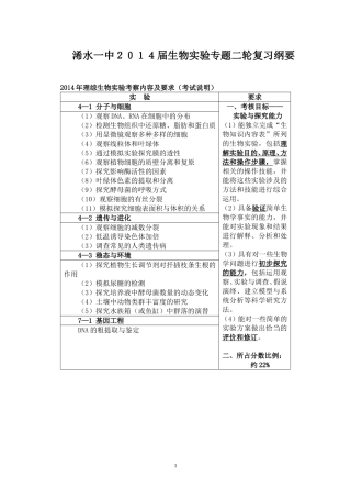 课本实验学生版