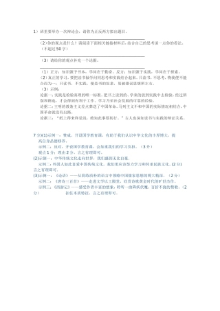 班里要举办一次辩论会