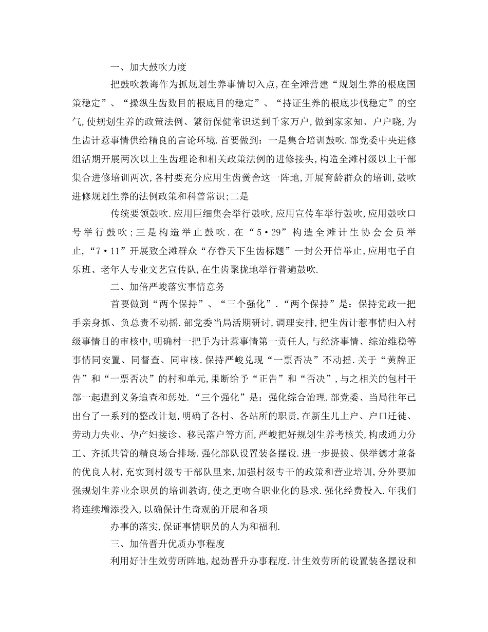 精选有关于发声亮剑表态范本 _第2页