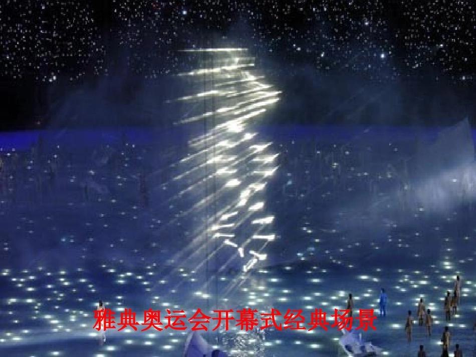 【生物】32DNA分子的结构课件1（人教版必修2）_第3页