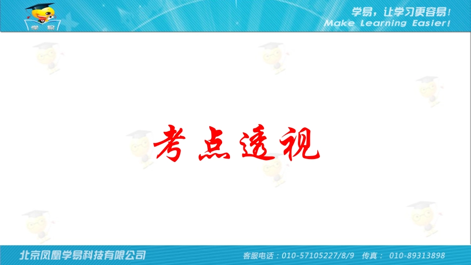 论述类文本阅读第九讲：心领神会懂得你——论述类文本“观点”的准确把握课件--名师微课堂（自制）_第2页