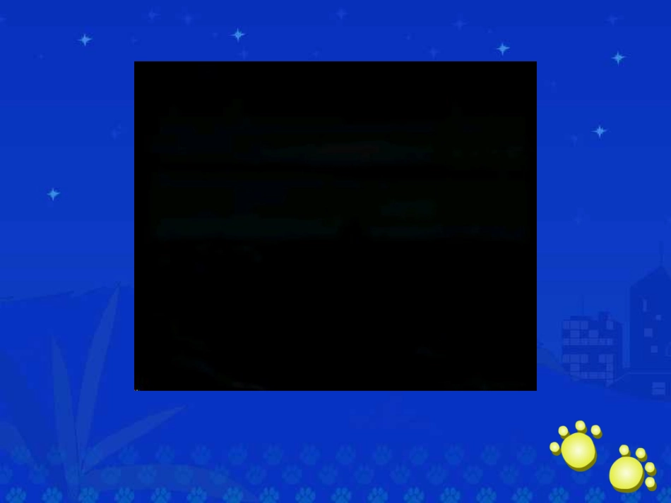 《跳水》课堂演示课件_第3页