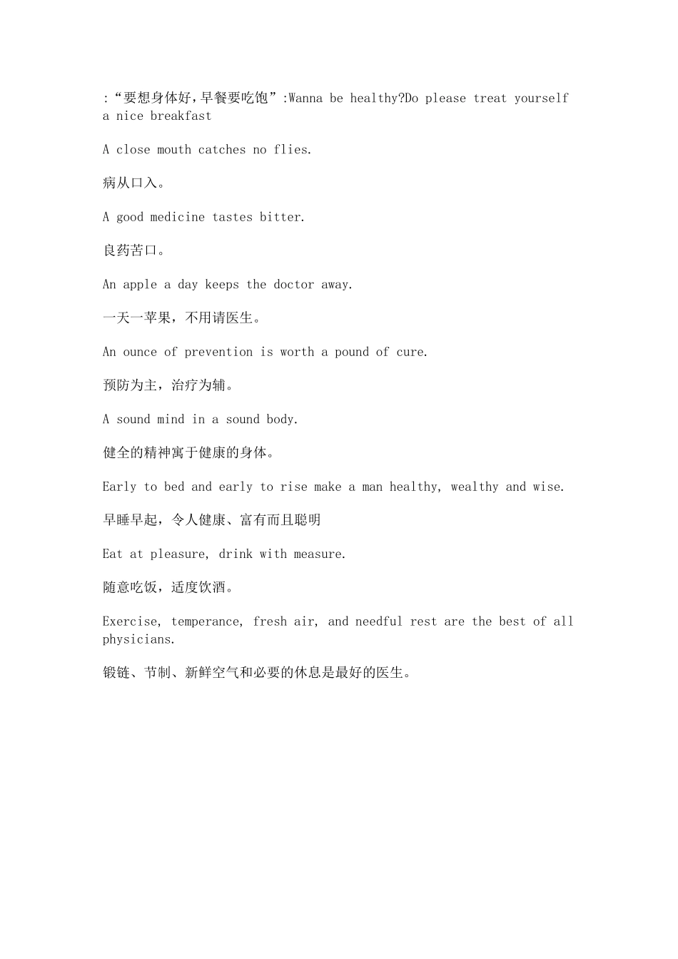 饮食英语名言_第3页