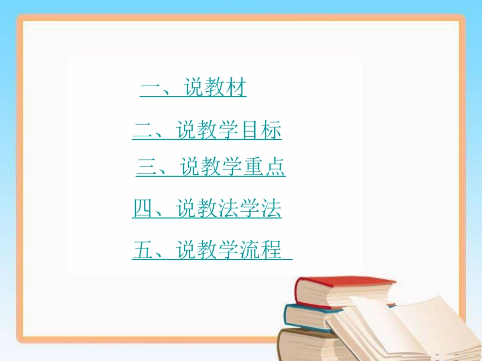 《uw》说课课件_第2页