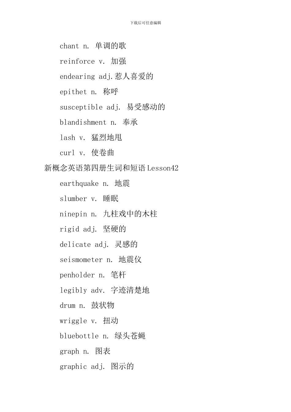 新概念英语第四册生词和短语Lesson41-44_第2页