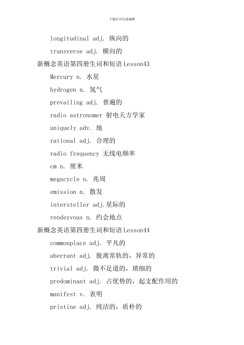 新概念英语第四册生词和短语Lesson41-44_第3页