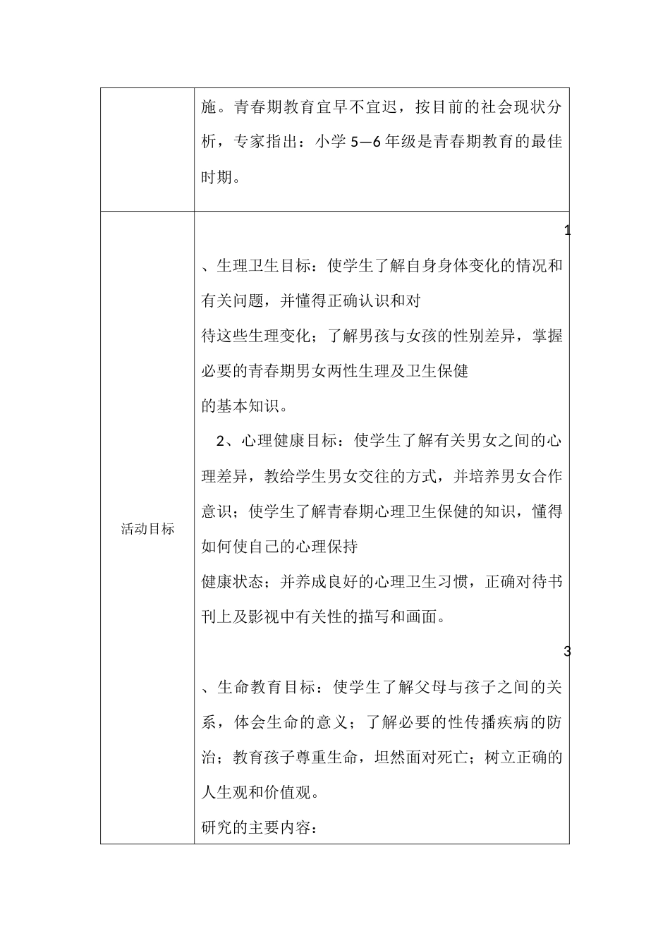 曾第五阶段作业_第2页